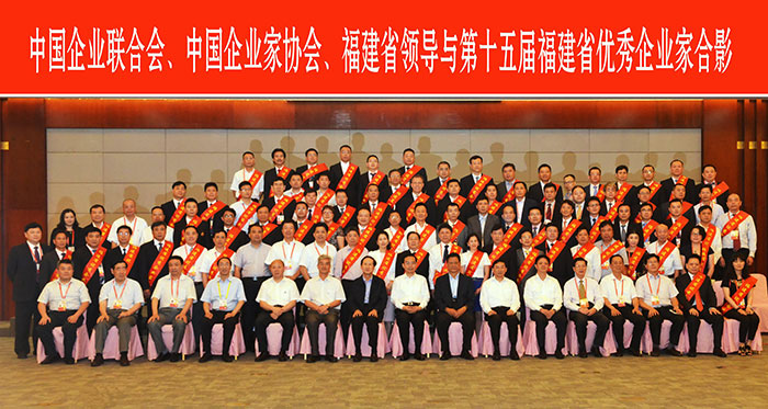 1447320293135631.jpg 70-火炬电子董事长蔡明通先生获“第十五届福建省优秀企业家”称号.jpg