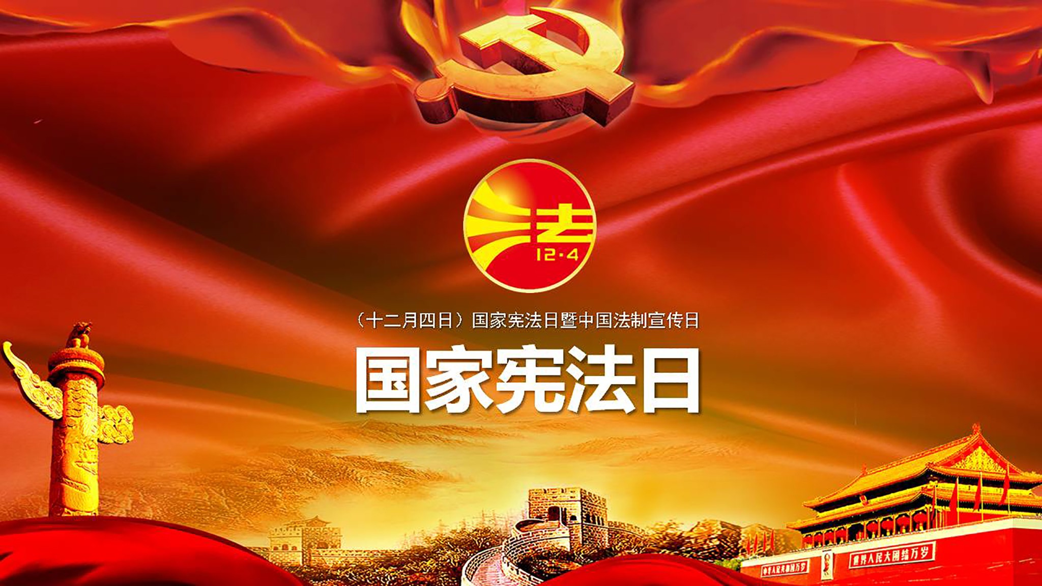 1575619254450112.jpg 宪法1.jpg