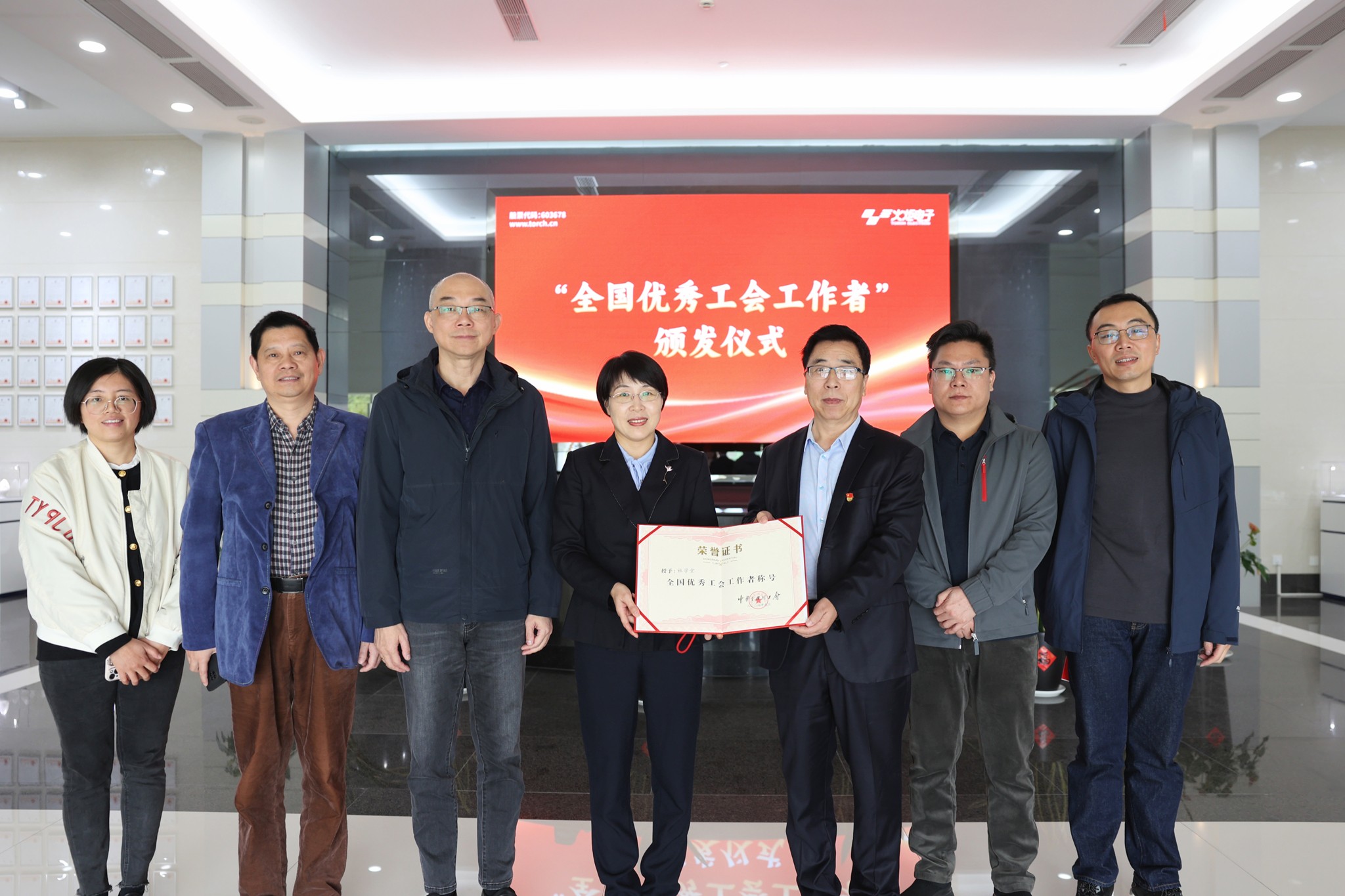 1737452758542069.jpg 1-4-20241210工会副主席杜学堂获评“全国优秀工会工作者”称号.jpg